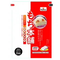 在飛比找PChome24h購物優惠-聯夏 hana 日式厚切麻糬 400g