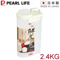在飛比找蝦皮購物優惠-pearl 日本製 保鮮密封米桶-2.4KG-有提把-附量米