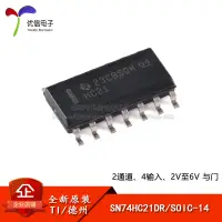 在飛比找蝦皮購物優惠-【批量可議價】【優信電子】原裝 SN74HC21DR SOI