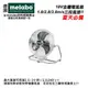 【台北益昌】德國 美達寶 Metabo 18V 鋰電 金屬 電風扇 AV 18 原廠公司貨