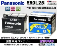 在飛比找Yahoo!奇摩拍賣優惠-✚久大電池❚ 日本 國際牌 Panasonic 汽車電瓶 汽