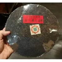 在飛比找PChome商店街優惠-水澐靝普洱茶學苑，普洱茶老茶，1958年 廣雲貢餅，品飲茶樣