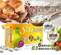 在飛比找松果購物優惠-【S86】速纖對策-西洋梨型適用 30包入◆每包 (黃霜瑩醫