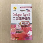 柏之暢 二型膠原蛋白 60顆 膠囊 軟骨素 玻尿酸