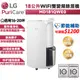 LG 樂金 PuriCare 18公升 除濕機 MD181QWE0【可退稅1200】現貨 免運 雙變頻除濕機 空氣清淨機