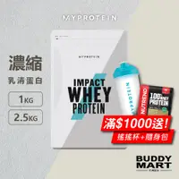 在飛比找蝦皮商城精選優惠-Myprotein 濃縮乳清蛋白粉 高蛋白 Whey Pro