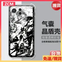 在飛比找蝦皮購物優惠-高級感海賊王動漫保護套 華碩 ASUS zenfone 11