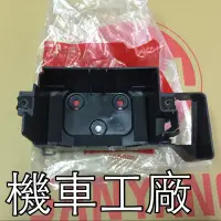 在飛比找蝦皮購物優惠-機車工廠 IRX115 IRX RX110 RX 電池固定座