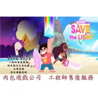 在飛比找蝦皮購物優惠-PC版  肉包遊戲 STEAM Steven Univers