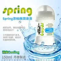 在飛比找蝦皮購物優惠-水精靈情趣用品 潤滑液 Spring 思柏嫩 潤滑液 150