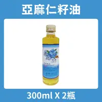 在飛比找台灣好農優惠-【金椿茶油工坊】亞麻仁籽油300ml*2瓶