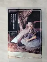 為了女兒，我說不定連魔王都能幹掉。(05)_CHIROLU,  林其磊【T1／一般小說_LER】書寶二手書