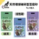 【CatFeet】天然環保破碎型豆腐砂7L(活性碳/綠茶/薰衣草/貓砂)6入組