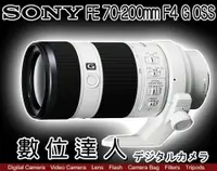 在飛比找數位達人優惠-平輸 SONY FE 70-200mm F4 G OSS /