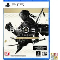 在飛比找樂天市場購物網優惠-PS4 / PS5 《對馬戰鬼 對馬幽魂》 Ghost of