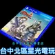 99成新 僅拆封未使用【PS4原版片】☆ 戰場女武神 Remaster ☆【中文版 中古二手商品】台中星光電玩