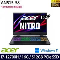 在飛比找PChome24h購物優惠-Acer Nitro5 AN515-58 黑(i7-1270