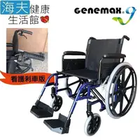 在飛比找PChome24h購物優惠-吉律 機械式輪 椅(未滅菌)【海夫】鋁輪 椅 20吋座寬 看
