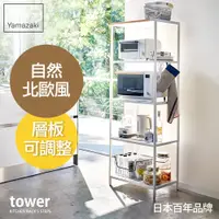 在飛比找誠品線上優惠-日本【YAMAZAKI】tower原木五層置物架
