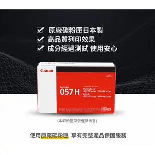 Canon ImageCLASS MF236n 黑白雷射多功能事務機 加購原廠碳粉匣 登錄保固三年
