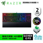 RAZER 黑寡婦蜘幻彩版鍵盤(黑色) V3 綠/黃軸選【現貨】【GAME休閒館】