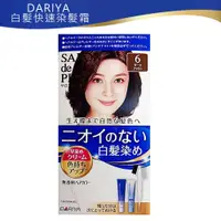 在飛比找蝦皮購物優惠-日本現貨 DARIYA 塔莉雅 Salon de PRO 沙