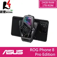 在飛比找陽信商店街優惠-ASUS 華碩 ROG Phone 8 Pro Editio