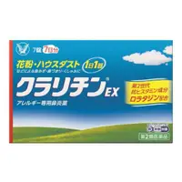 在飛比找比比昂日本好物商城優惠-大正製藥TAISHO EX 花粉症專用過敏鼻炎藥 一盒7片入