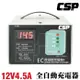 (CSP)全自動充電器EC-1206 工業級充電機 機械構造 數位面板 多重保護功能 汽機車專用