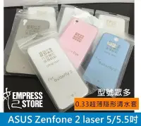 在飛比找Yahoo!奇摩拍賣優惠-【妃小舖】極致 超薄 ASUS Zenfone 2 lase