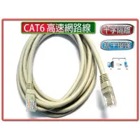 在飛比找樂天市場購物網優惠-CAT6 高速網路線 20m