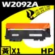 HP W2092A/119A 黃 相容彩色碳粉匣 適用 LaserJet 150a/150nw/178nw/179fnw