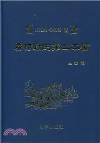 在飛比找三民網路書店優惠-希特勒的第二本書