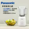 國際牌Panasonic 1L 果汁機(塑膠杯)(MX-EX1001)