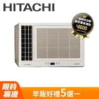 在飛比找PChome24h購物優惠-日立 變頻冷暖 側吹窗型冷氣 RA-25HV1