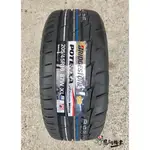 全新輪胎 BRIDGESTONE 普利司通 RE003 205/45-16 泰國製造