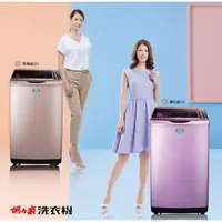 在飛比找蝦皮購物優惠-來聊聊吧！SANLUX台灣三洋 13公斤變頻洗衣機 內槽不鏽