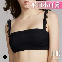 在飛比找momo購物網優惠-【ILINA 璦琳娜內衣】透氣涼爽 派對神器 平口內衣 小可