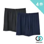 【ONEDER 旺達】4件組-GK高彈力 男寬版吸排褲 GK-CM001(正版授權 品質保證)