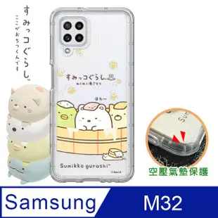 SAN-X授權正版 角落小夥伴 三星 Samsung Galaxy M32 空壓保護手機殼(溫泉)