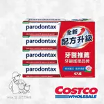 HSU × COSTCO🍀牙周適 牙齦護理牙膏 潔淨清新120克 X 4入 好市多COSTCO代購