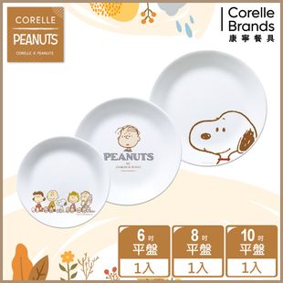【美國康寧】CORELLE SNOOPY FRIENDS 3件式餐盤組-C01