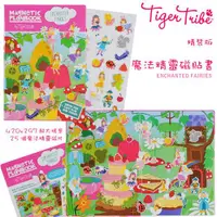 在飛比找ETMall東森購物網優惠-【澳洲 Tiger Tribe】可攜式情境磁性貼-魔法精靈磁