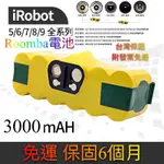 附發票☎️生活家 適用 IROBOT ROOMBA 900 700 800 570 580 吸塵器電池 掃地機器人電池