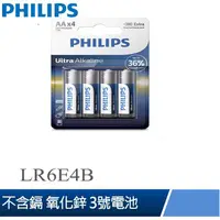 在飛比找蝦皮商城優惠-PHILIPS飛利浦 Ultra Alkaline LR6E