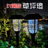 在飛比找松果購物優惠-【JLS】LED 太陽能草坪燈 網罩草坪燈 花園小夜燈 (7