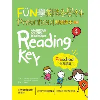 在飛比找蝦皮商城優惠-FUN學美國各學科Preschool閱讀課本(4)介系詞篇(