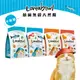 【 Loveabowl 囍碗 】全齡貓 無穀天然糧 成貓 幼貓 貓糧 貓飼料 貓乾糧