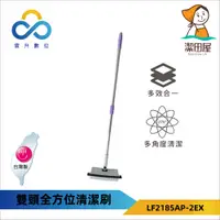 在飛比找PChome24h購物優惠-【潔田屋】台灣製兩用刮刀刷子伸縮桿浴室地板清潔刷