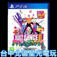 在飛比找蝦皮商城優惠-【特價優惠】 PS4原版片 Just Dance 舞力全開2